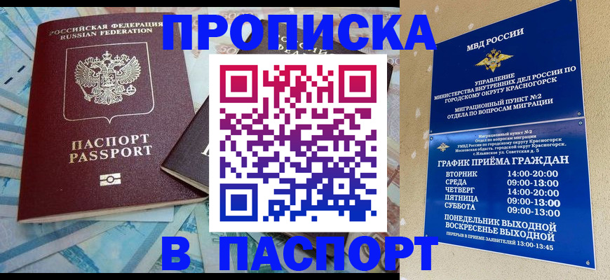 найти адрес прописки в Беслане