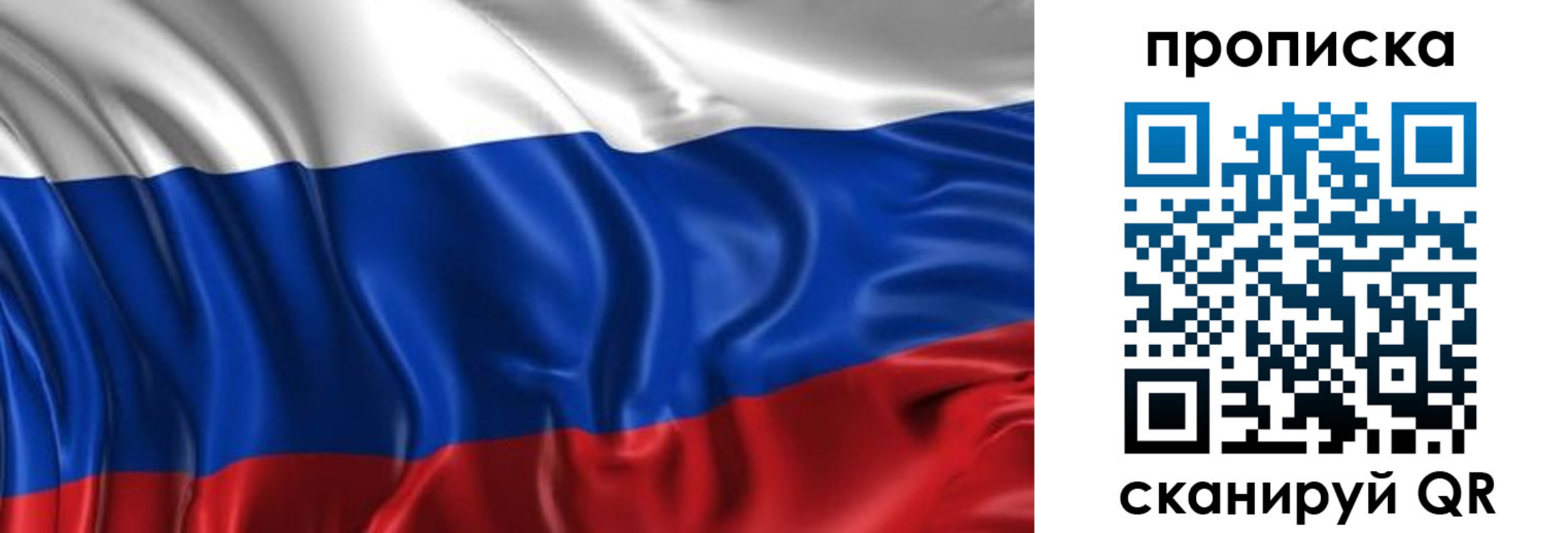 прописка штамп в Беслане