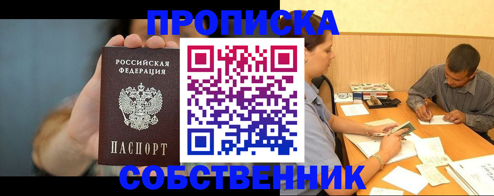 миграционный учет в Беслане